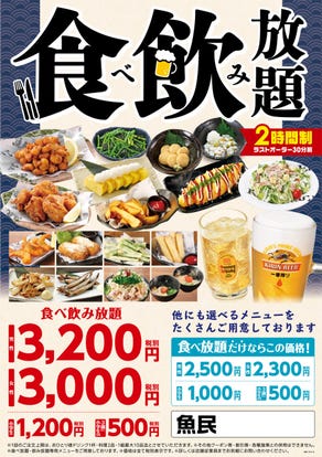 美味しいお店が見つかる 黒崎駅周辺 魚料理 個室 おすすめ人気レストラン ぐるなび