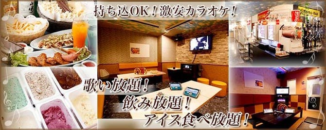 カラオケ ベイブリッジ 向ヶ丘店 登戸 向ヶ丘遊園 カラオケ カラオケボックス ぐるなび