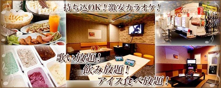 カラオケ ベイブリッジ 向ヶ丘店 登戸 向ヶ丘遊園 カラオケ カラオケボックス ぐるなび