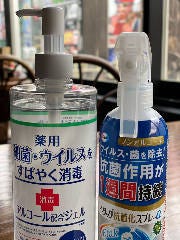 コロナウイルス感染予防の為、消毒、スタッフの検温を実施中です