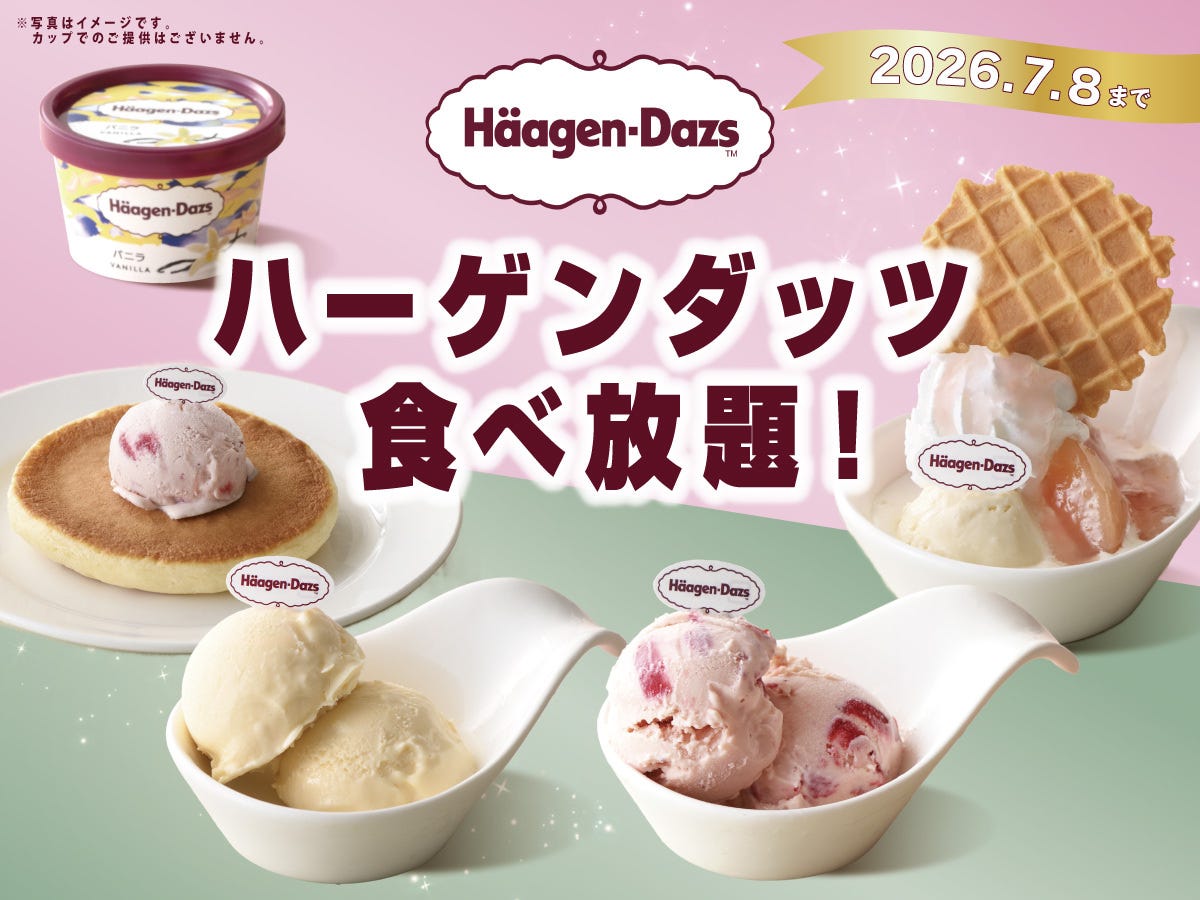 ブッフェ ザ フォレスト 南町田グランベリーパーク（町田/バイキング