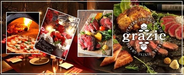 【JR55店】個室×イタリアンダイニング グラッツェ 札幌駅JR55店