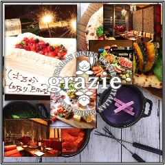 【JR55店】個室×イタリアンダイニング グラッツェ 札幌駅JR55店