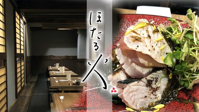 岡山路地裏酒場 ほたる火 岡山市 居酒屋 ぐるなび