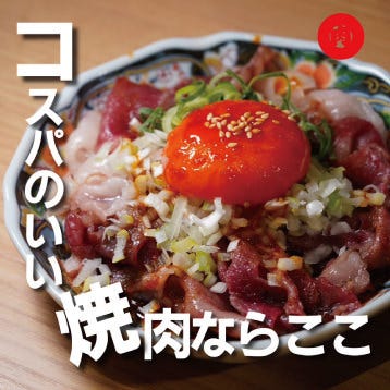 焼肉ホルモンまるよし精肉店 森ノ宮大阪城公園店