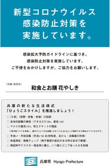 和食とお膳 花やしき メニュー 土日祝個室確約 ぐるなび