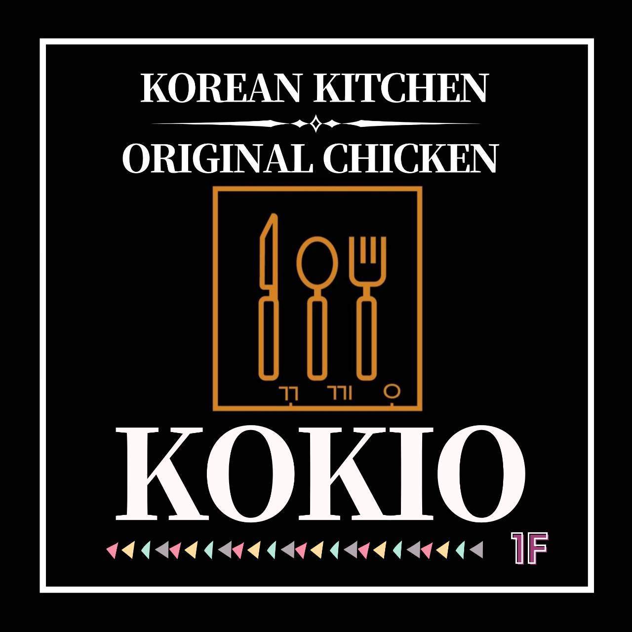KOKIO 薩摩川内店