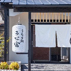 うなぎ処 うな富 箕面店
