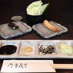 串京