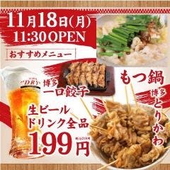 博多酒場 あいらしか 四ツ谷店 