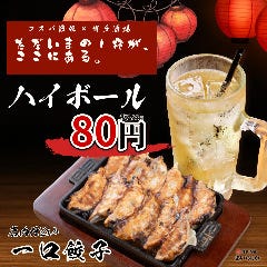 博多酒場 あいらしか 四ツ谷店 