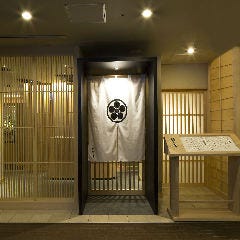 天婦羅・しゃぶしゃぶ 会席 中津川
