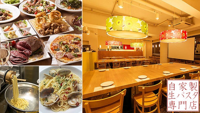 貸切個室 食べ放題 木本屋 北浜 北浜 イタリアン イタリア料理 ぐるなび