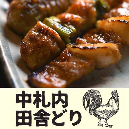 お子様連れに最適 新札幌駅周辺でおすすめしたい人気のお店 ぐるなび