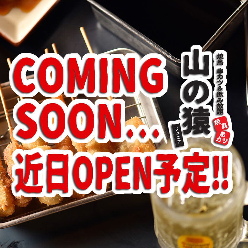 新札幌駅周辺のおすすめ居酒屋 55件 Goo地図