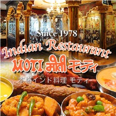 インドレストランモティ 六本木店 