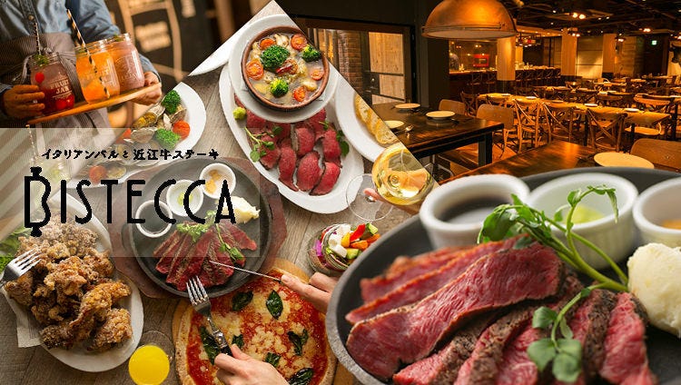 BISTECCA（ビステッカ）