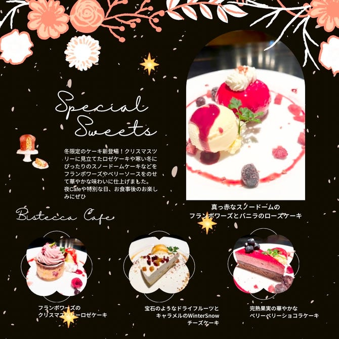 Bistecca ビステッカ 近江八幡 居酒屋 ぐるなび