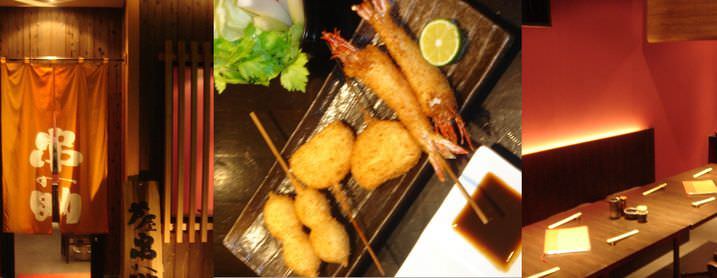串の助 kura