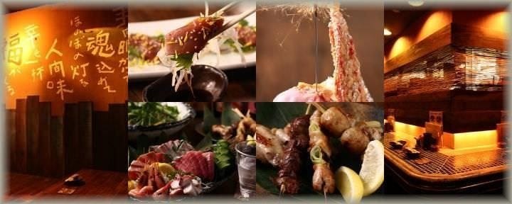 御馳走横町 十八番屋 たまプラーザ
