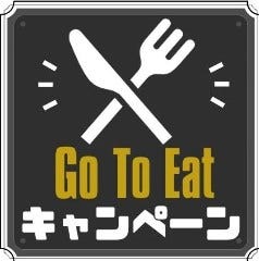 たまプラーザで完全個室があるレストラン 居酒屋 飲食店