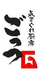 気まぐれ厨房「ごっつ」 青物横丁店