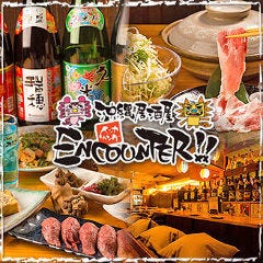 沖縄料理と琉球泡盛 インカウンター 新潟駅前店