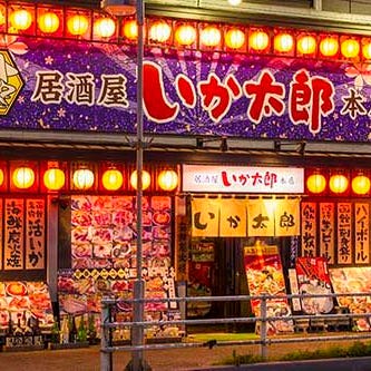 いか太郎本店_お料理10品+サッポロクラシック生込み90分飲み放題 6,000円宴会コース