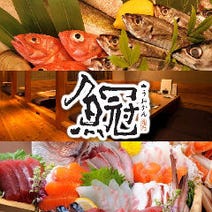 ［旬の海鮮と季節のお酒］うおかんの画像