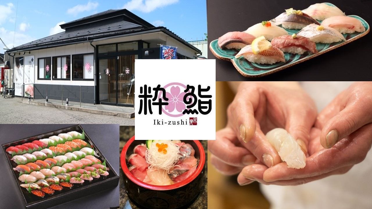 氷見回転寿司 粋鮨 高岡店（高岡/回転寿司） - 楽天ぐるなび