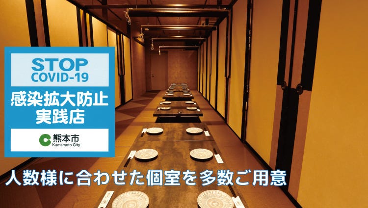 全席個室居酒屋いろりや熊本下通り店 熊本市 居酒屋 Gurunavi 日本美食餐廳指南