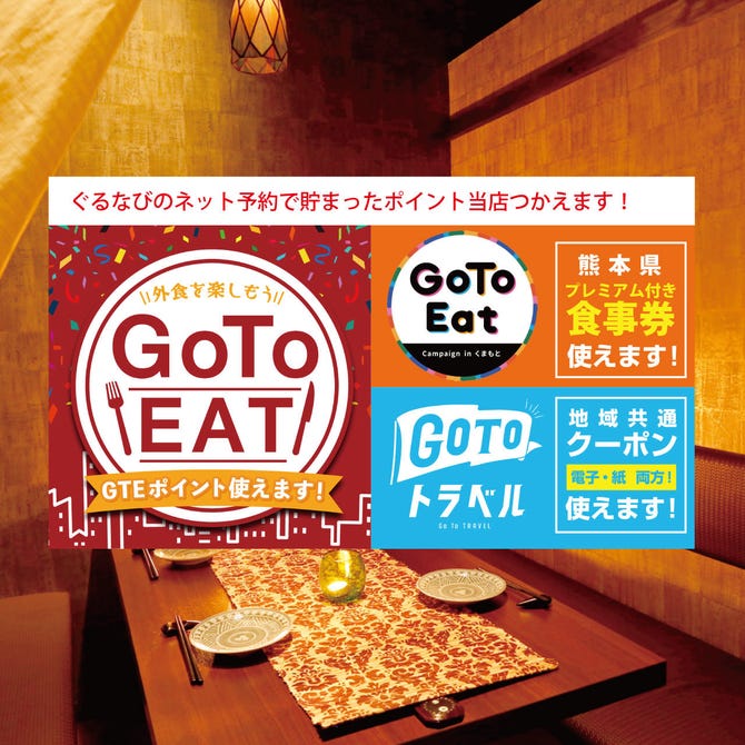 全席個室居酒屋 いろりや 熊本下通り店 熊本市 居酒屋 ぐるなび 全席個室居酒屋 いろりや 熊本下通り店 熊本市 居酒屋 ぐるなび