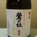 梅乃宿　鶯の杜（日本酒）
