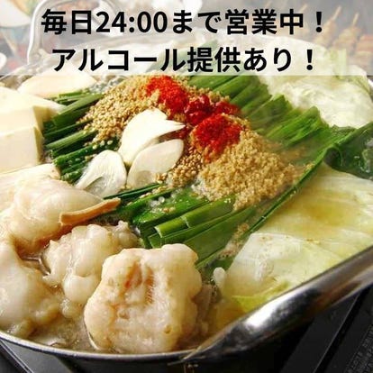 美味しいもつ鍋が食べたい 埼玉県でおすすめしたい人気のお店 ぐるなび 美味しいもつ鍋が食べたい 埼玉県でおすすめしたい人気のお店 ぐるなび