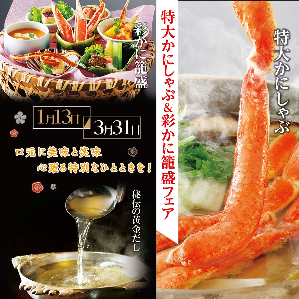 かに道楽 神戸三宮店