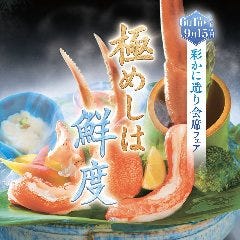 かに道楽 神戸三宮店