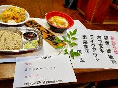 蕎麦処・酒肴処・九段・ゑん重 