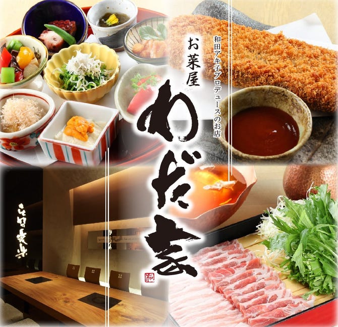 わだ家 つくば店 つくば しゃぶしゃぶ ぐるなび