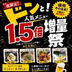 わだ家 つくば店