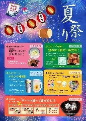 わだ家 つくば店