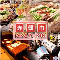 美味しいお店が見つかる 渋谷 割烹 同窓会におすすめ おすすめ人気レストラン ぐるなび 美味しいお店が見つかる 渋谷 割烹 同窓会におすすめ おすすめ人気レストラン ぐるなび