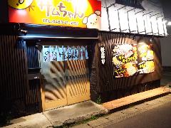 サムちゃん 東海大学前