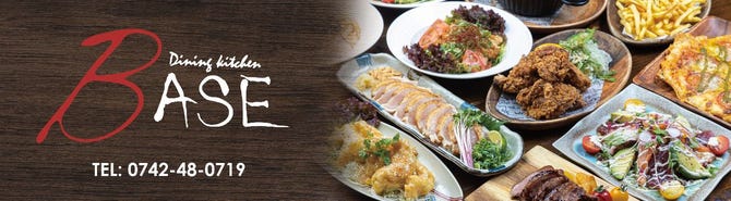 ダイニングキッチン Base 奈良市 居酒屋 ぐるなび