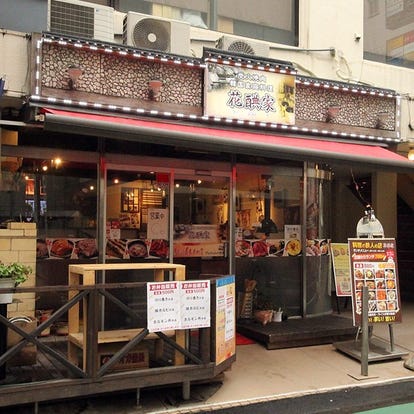 韓国料理の美味しいお店 本厚木 厚木でおすすめしたい人気のお店 ぐるなび