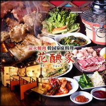 本厚木 厚木 焼肉 食べ放題 バイキング 3 000円以内 おすすめ人気レストラン ぐるなび