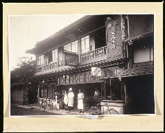 三笑亭本店 静岡両替町 