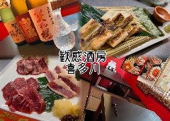 歓感酒房 喜多川