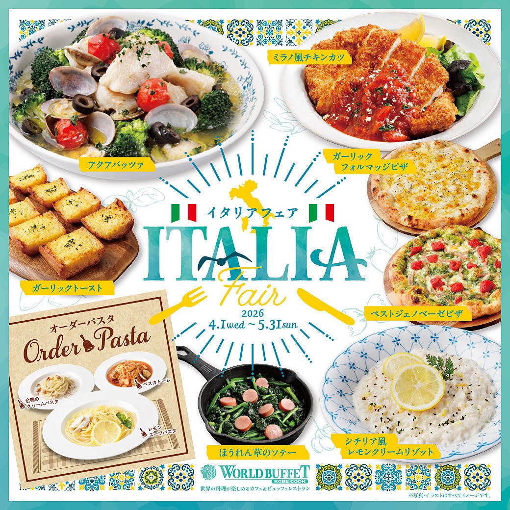 WORLD BUFFET 千葉ポートタウン店（千葉駅・蘇我/バイキング