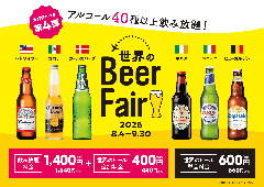 WORLD BUFFET 千葉ポートタウン店
