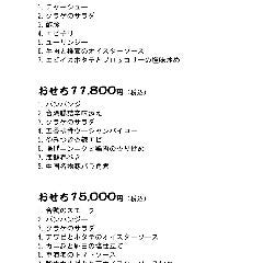 中国料理 牡丹飯店 本店